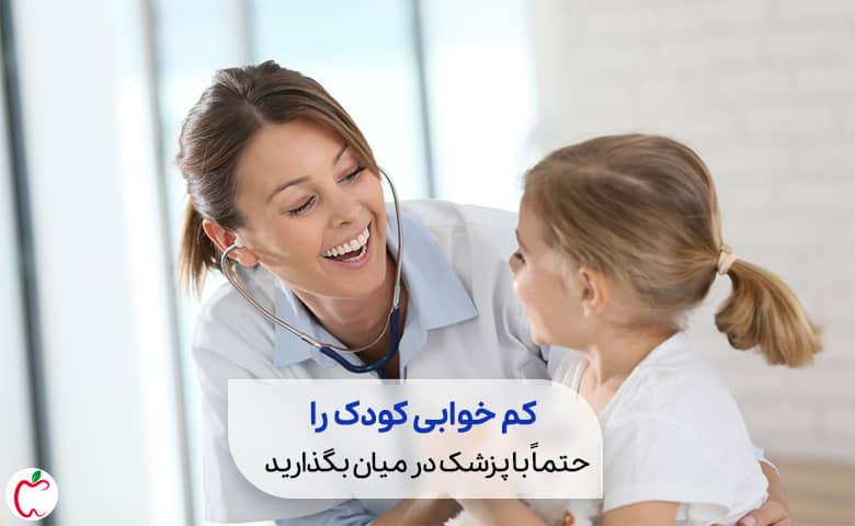 پزشکی با لبخند با یک کودک صحبت می کند|سیوطب