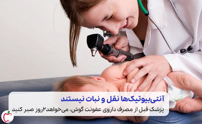 پزشکی در حال معاینه گوش یک خردسال برای درمان عفونت گوش کودکان|سیوطب