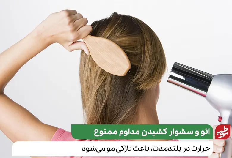 زنی در حال اتو مو یا سشوار کشیدن|سیوطب