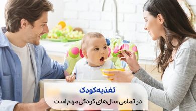 کودکی در حال خوردن غذاهای مناسب برای رشد کودکان در کنار خانواده