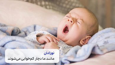کم خوابی نوزاد| نوزاد در حال خمیازه کشیدن سیوطب