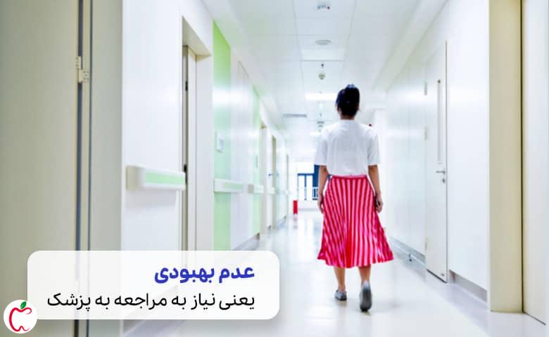 زنی در حال ورود به یک درمانگاه برای سردرد قاعدگی