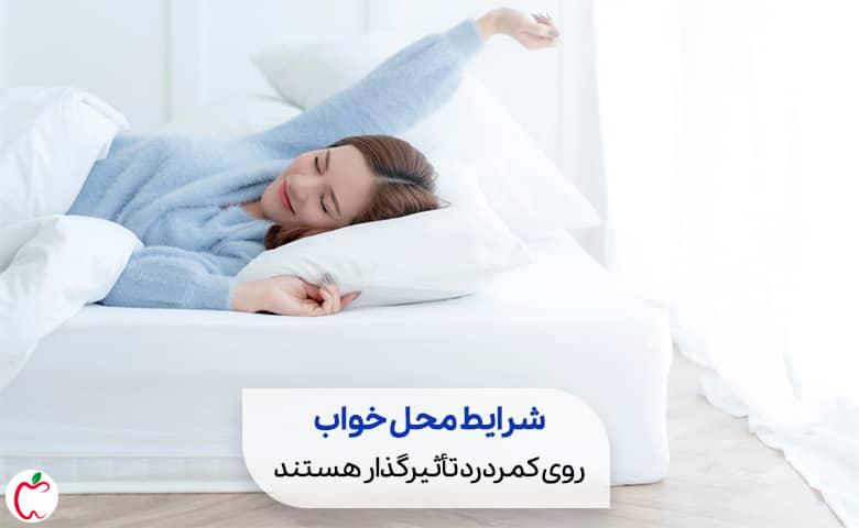 زنی روی یک تشک طبی سیوطب