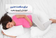 زن نیازمند به درمان بی خوابی در بارداری|سیوطب