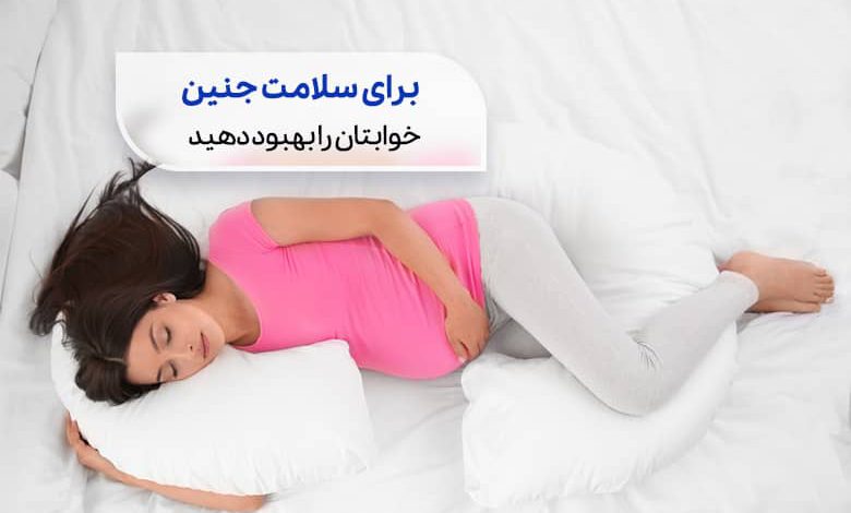 زن نیازمند به درمان بی خوابی در بارداری|سیوطب