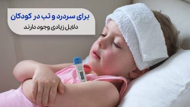 کودکی مبتلا به سردرد کودکان همراه تب در رختخواب خوابیده و روی پیشانی اش یک دستمال است| سیوطب