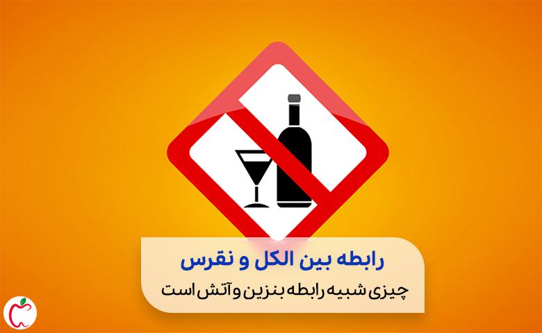  یک مثلث خطر که وسط آن یک بطری شراب قرار گرفته و به خطرناک بودن الکل برای نقرس اشاره دارد|سیوطب