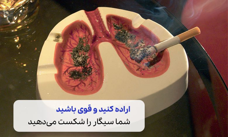 یک زیرسیگاری طرح ریه متعلق به فردی که ترک سیگار را شروع کرده است|سیوطب