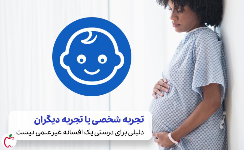 زنی باردار که بالای سر او المانی از نوزاد پسر دیده می شود و علائم بارداری پسر دارد|سیوطب