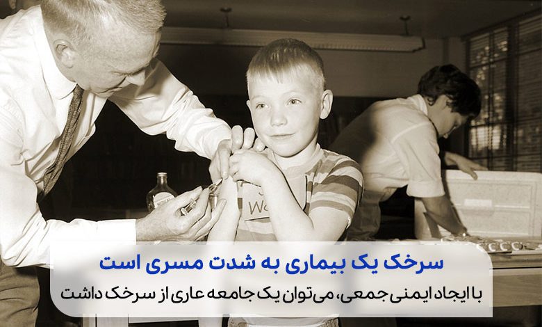 عکس سیاه-سفید قدیمی مرتبط با واکسیناسیون عمومی کودکان در مقابل سرخک| سیوطب