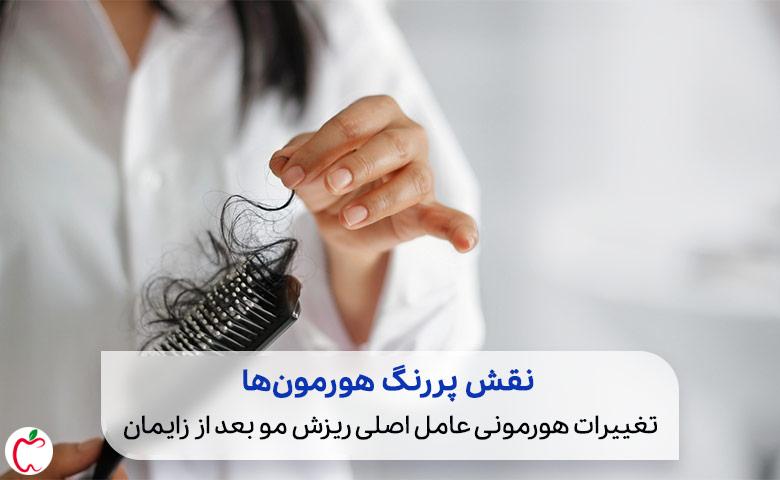 زنی که دچار ریزش مو بعد از زایمان شده است|سیوطب