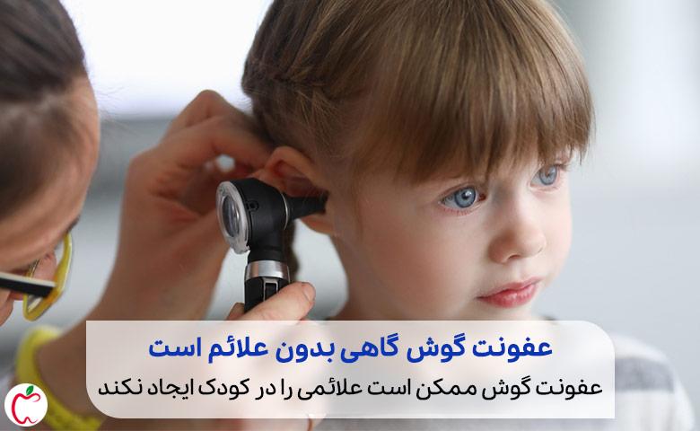 پزشکی در حال معاینه برای تشخیص علت عفونت گوش کودکان|سیوطب