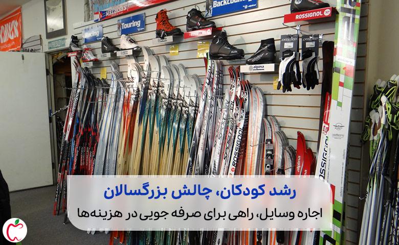 تصویر فروشگاه اجاره تجهیزات اسکی در کوه|سیوطب