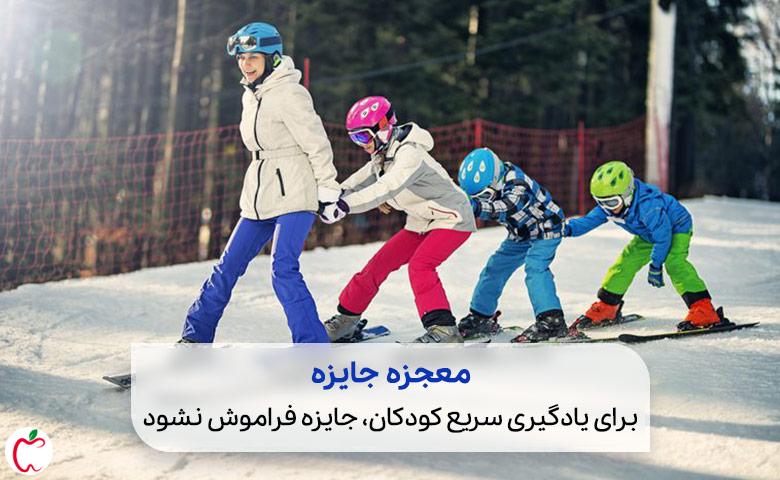 تصویر آموزش دادن اسکی از طرف مربی به کودکان|سیوطب