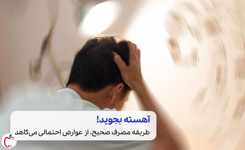 شخصی در خیابان دچار سرگیجه که از عوارض آدامس ترک سیگار است شده و کنترل تعادلش را ندارد|سیوطب