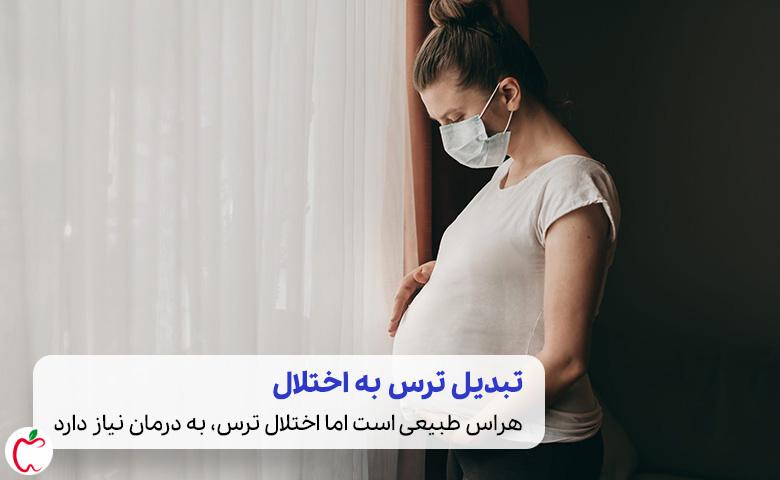 زنی باردار که ترس از زایمان را درمان کرده| سیوطب