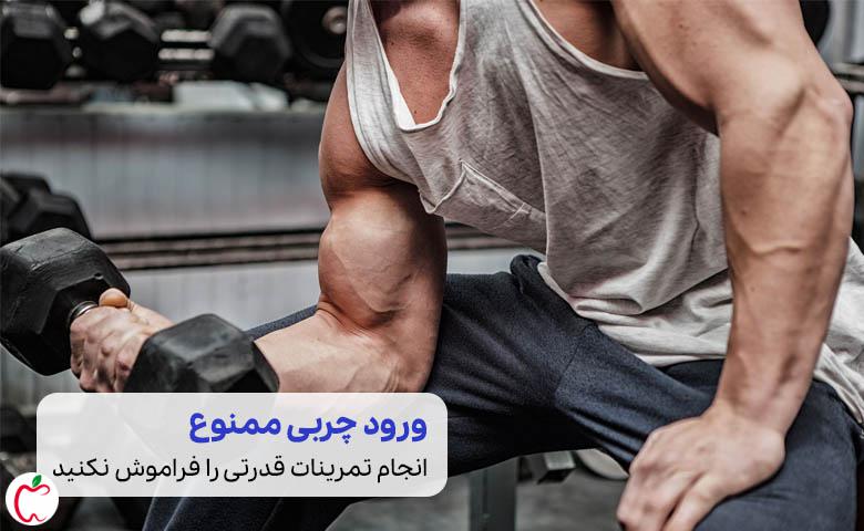مردی عضلانی که همراه با رژیم چاقی سریع، تمرین قدرتی انجام می‌دهد| سیوطب