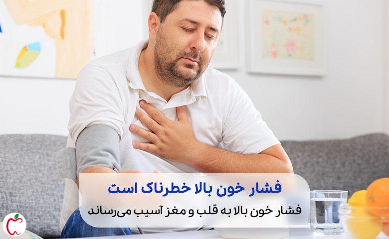 فردی که سخن نفس می‌کشد و دچار علائم فشار خون بالا است|سیوطب