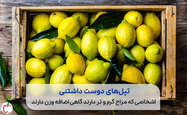 لیمو ترش در غذاهای مناسب برای مزاج گرم و تر|سیوطب
