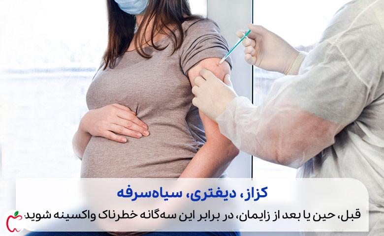پرستار در حال تزریق واکسن Tdap به زنی حامله است|سیوطب