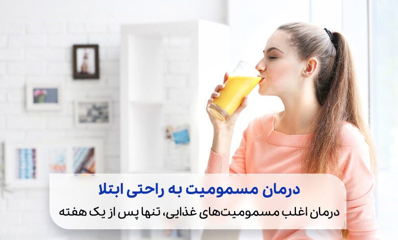 درمان خانگی مسمومیت غذایی با نوشیدن مایعات کافی|سیوطب