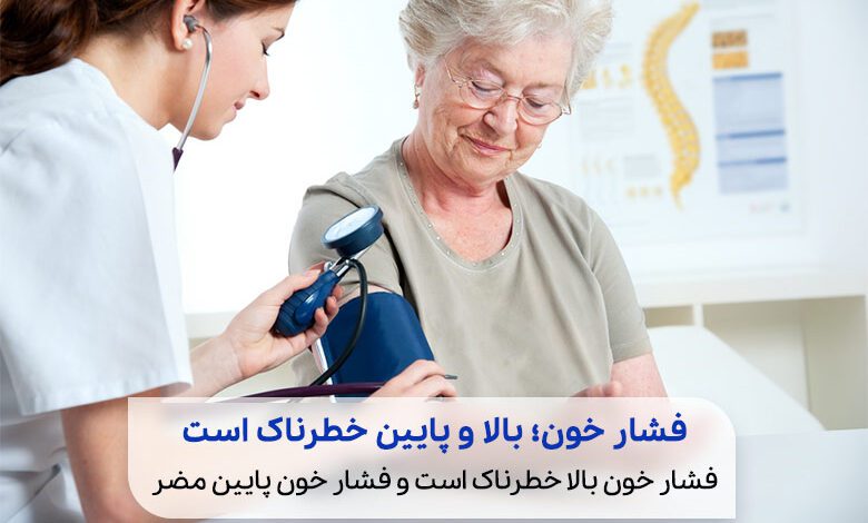 پزشکی که برای درمان فشار خون سالمندان، فشار خون یک پیرزن را می‌گیرد|سیوطب