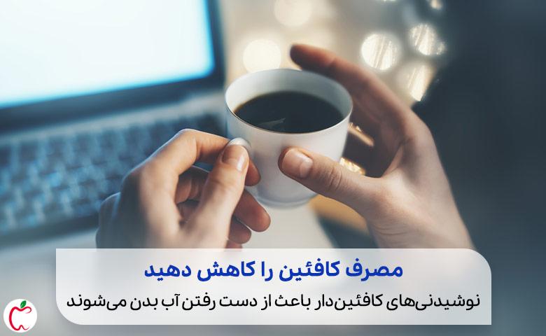 شخصی که می خواهد برای درمان خانگی خشکی گلو، مصرف قهوه را کاهش دهد|سیوطب