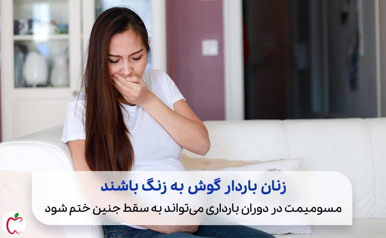 زن بارداری که در حال استفراغ است|سیوطب