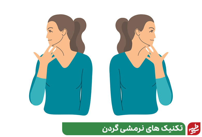 ورزش گردن درد با حرکات ترکیبی|سیوطب