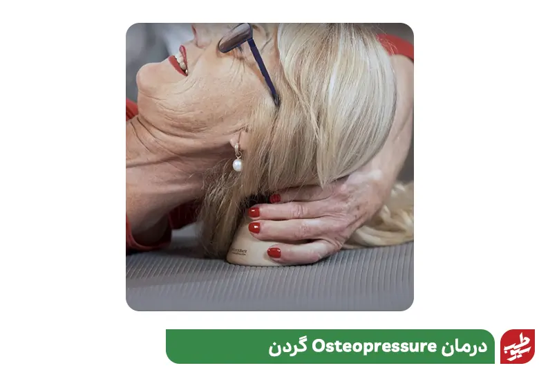درمان Osteopressure گردن در حرکات اصلاحی کجی گردن|سیوطب