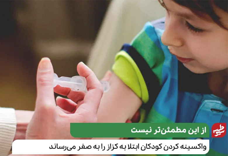 کودکی در حال تزریق واکسن کزاز|سیوطب