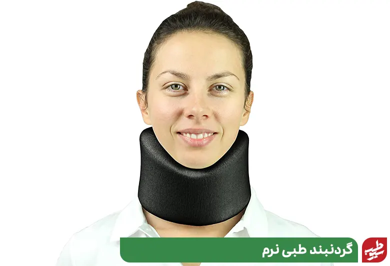 گردنبند طبی دیسک گردن نوع نرم|سیوطب