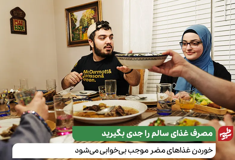 رفع خواب آلودگی ماه رمضان با برخورداری از برنامه غذایی مناسب|سیوطب