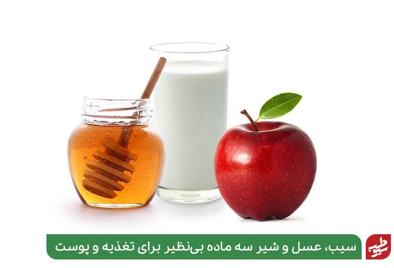 سیب ، عسل و شیر سه ماده مناسب برای چاقی صورت|سیوطب