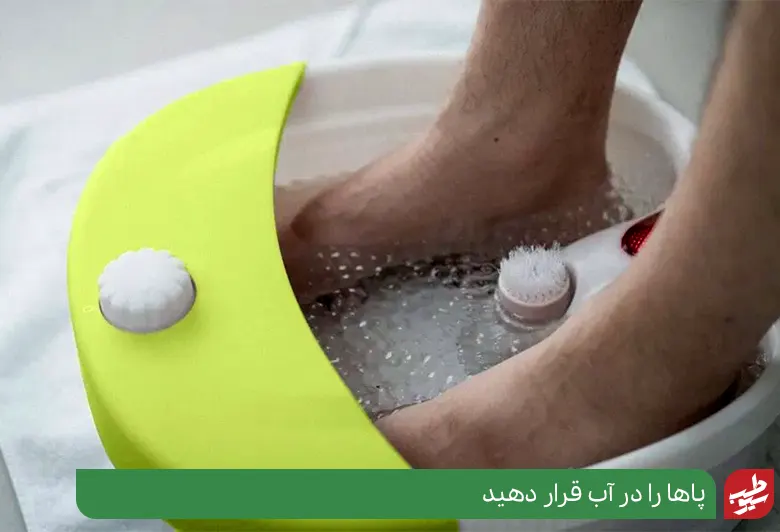 درمان داغی کف پا با قرار دادن آن‌ها در آب|سیوطب