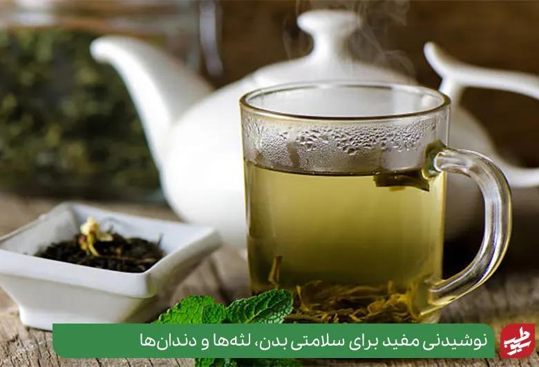 خوردن چای سبز باعث درمان خانیگ ورم لثه می‌شود|سیوطب