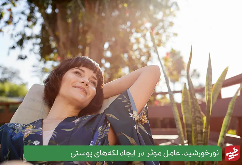 علت تیرگی پوست دور دهان، عامل موثر در ایجاد لکه‌های پوستی