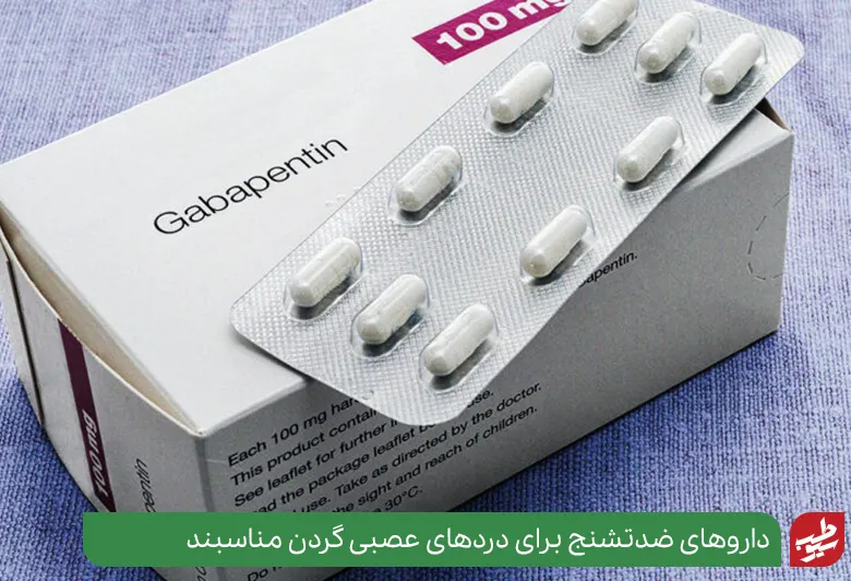 بهترین قرص برای درد گردن و معرفی 7 نمونه از این داروها