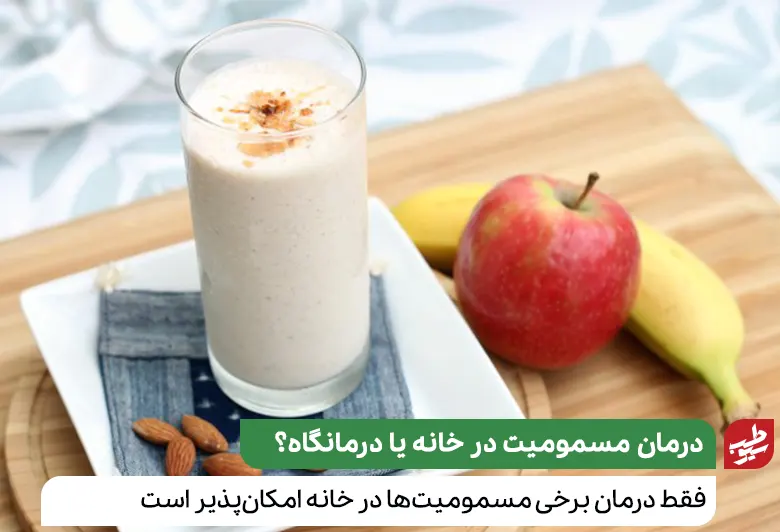 مواد غذایی مناسب برای درمان مسمومیت|سیوطب