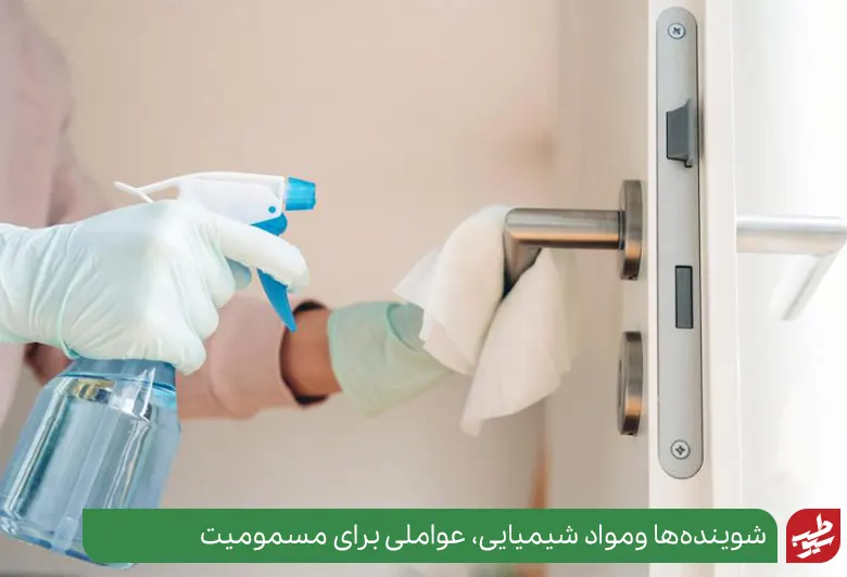 شخصی در حال استفاده از مواد شیمیایی قوی|سیوطب