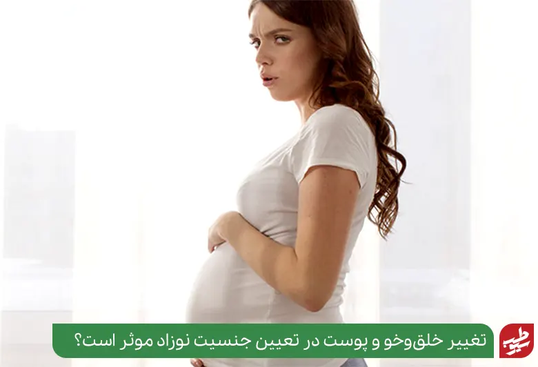تغییر خلق و خو از علائم بارداری پسر در هفته 7|سیوطب