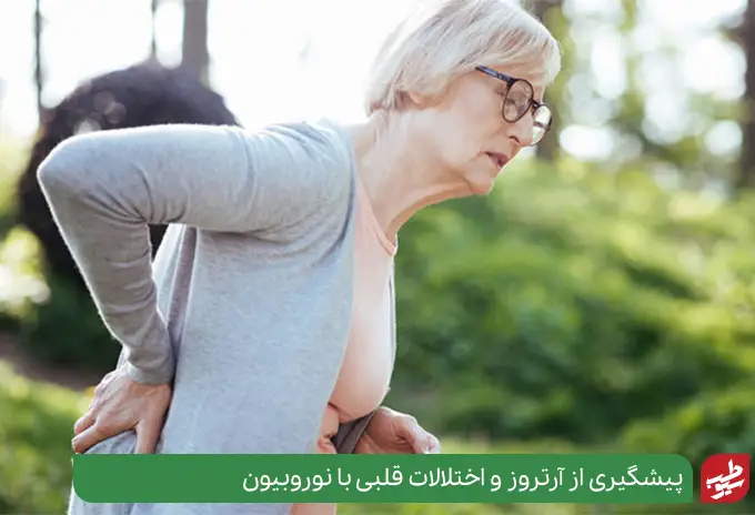 پیشگیری از آرتروز در افراد مسن با فواید آمپول نوروبیون|سیوطب