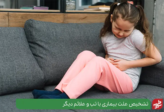 علت تب در ناحیه شکم و سر کودک چیست؟