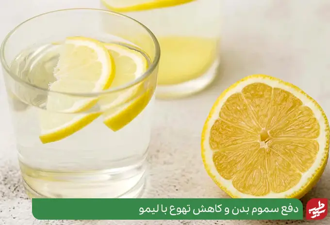 مصرف لیمو یک درمان محبوب برای تهوع صبحگاهی|سیوطب
