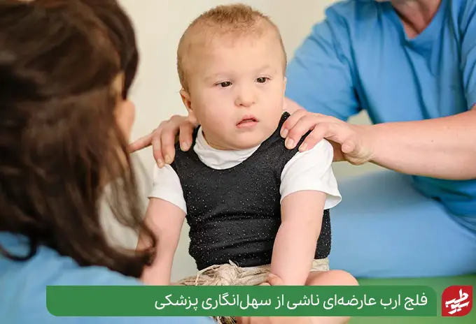 پزشکی در حال معاینه بازو و دست نوزاد برای تشخیص فلج ارب|سیوطب