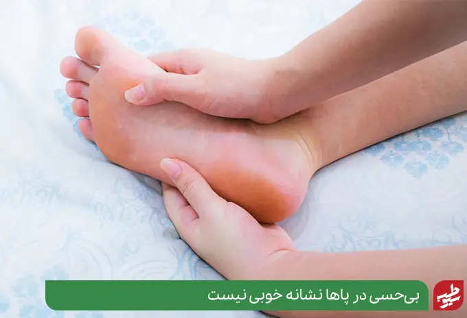 علائم بی حسی و درد در پاها از علائم دیسک کمر در پاها است|سیوطب