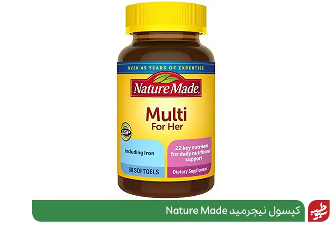 کپسول مولتی نیچرمید (Nature Made) بهترین مولتی ویتامین برای رشد مو|سیوطب