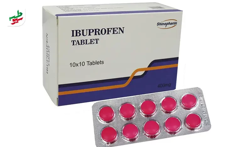 مصرف ایبوپروفن برای التهابات بسیار عالی است|سیوطب