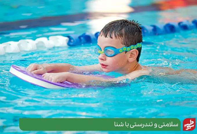 بهترین ورزش روزانه برای سلامتی شنا است|سیوطب