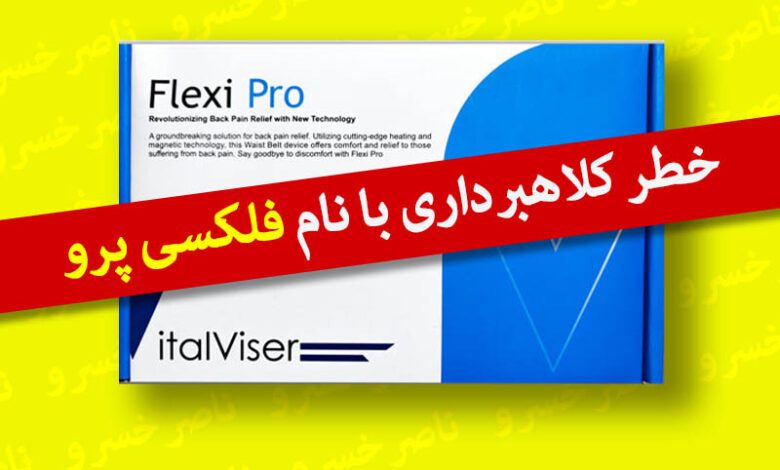 Flexi Pro Vitalviser